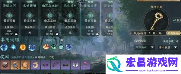 逆水寒手游羽眷春山时装怎么获得
