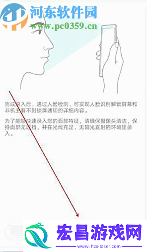 华为p30如何设置人脸解锁