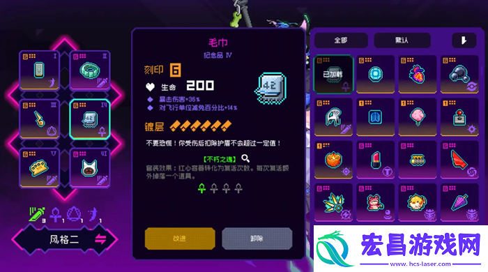 霓虹深渊无限时雨纪念品出装指南