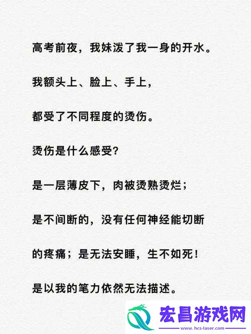 高考前夜宾馆