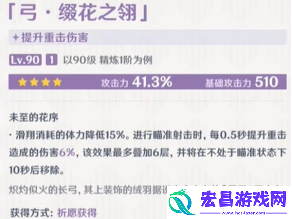 原神恰斯卡四星武器哪个好