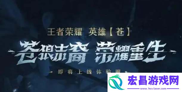 王者荣耀2025会上线什么新英雄