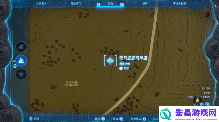 塞尔达传说王国之泪奇乌悠悠乌神庙攻略