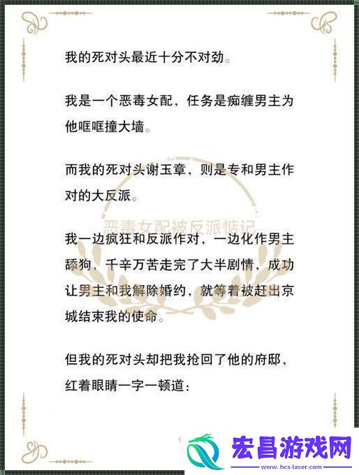 科技圈“爆款恶毒反派”