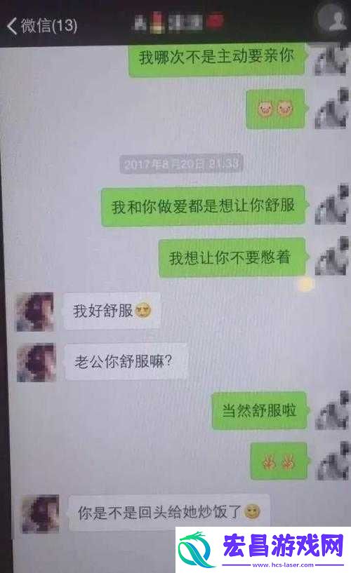 老公看我和别人发的关系