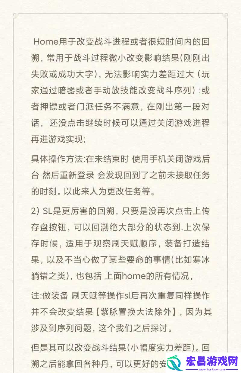烟雨江湖战斗序列重塑
