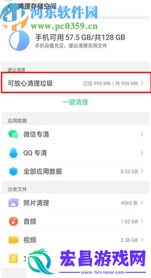 OPPOFindX如何清理手机空间