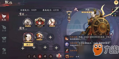 深度解析长安幻世绘灵芝神侍