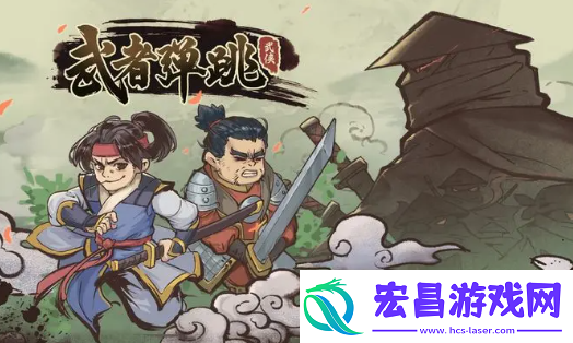 武者弹跳公测版礼包码福利大全