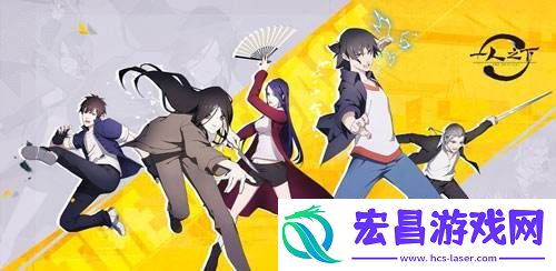 一人之下手游哪个角色厉害最强角色职业推荐
