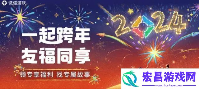 王者荣耀一起跨年友福同享活动入口