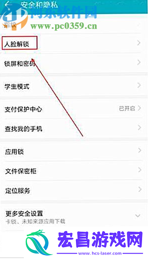华为p30如何设置人脸解锁