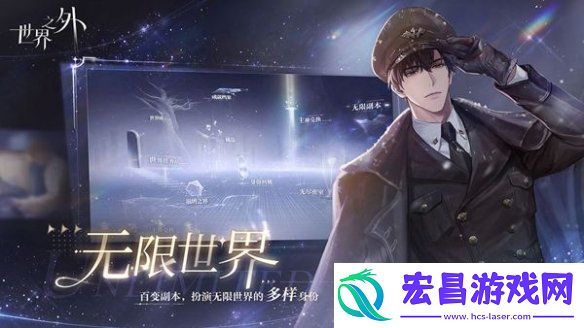 世界之外10月23日停服维护公告2024