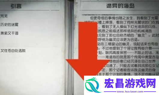 黎明觉醒生机幽灵的呓语任务怎么做