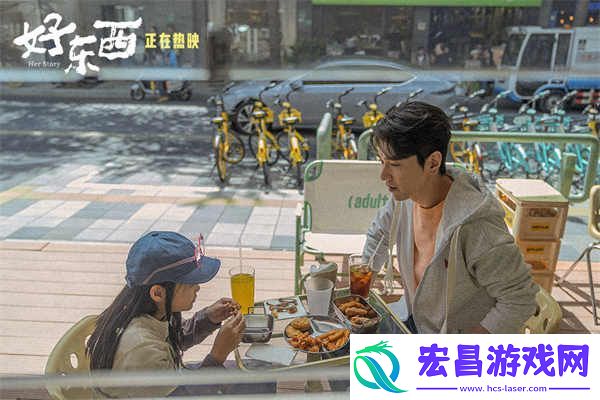 电影好东西今日上映
