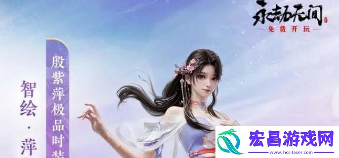 永劫无间手游殷紫萍怎么配队
