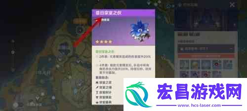 原神宗室套在哪个副本