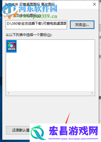 win7系统如何自定义更改图标样式