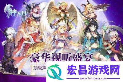 神无月手游将开启限量首测为玩家带来一场超幻想世界的沉浸式体验