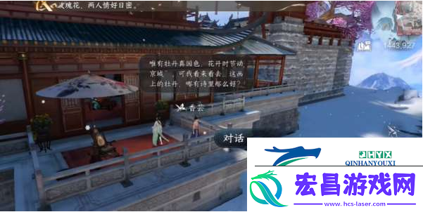逆水寒手游国色天香任务奖励有哪些