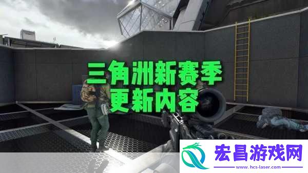 三角洲行动