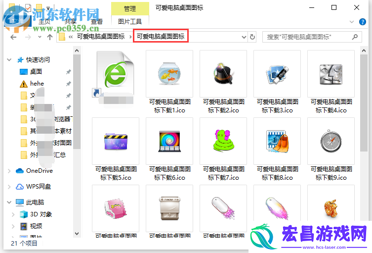 win7系统如何自定义更改图标样式