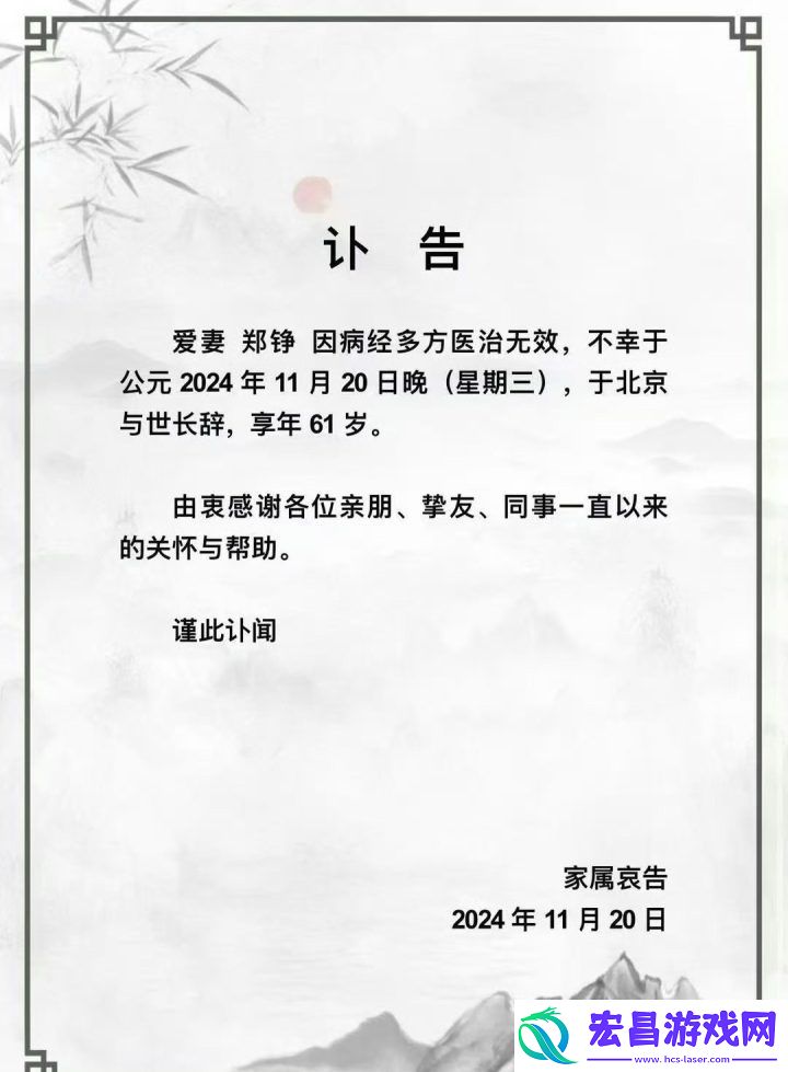 87版红楼梦鸳鸯扮演者郑铮逝世