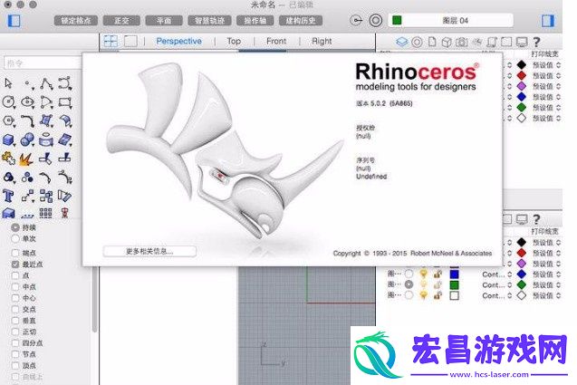 犀牛6如何设置背面颜色
