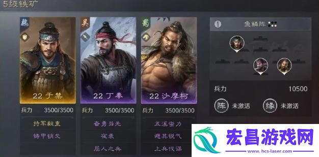 三国谋定天下五级地哪个好打