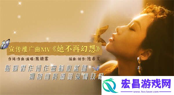 电影好东西发布宣传推广曲MV
