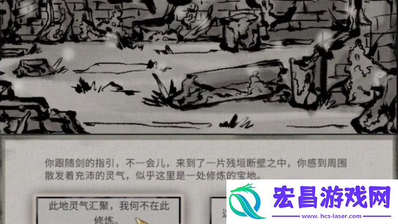 鬼谷八荒灵剑指路奇遇怎么做