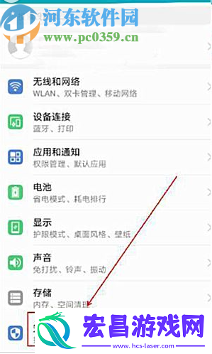 华为p30如何设置人脸解锁