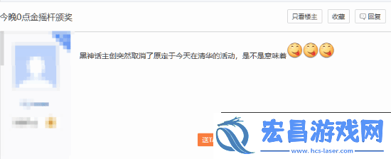曝黑神话主创行程有变