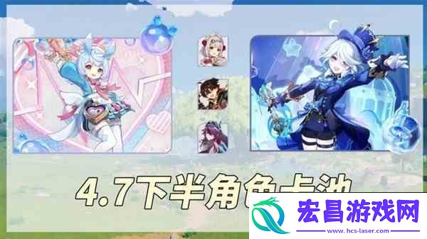 原神4.7版本下半卡池抽取建议