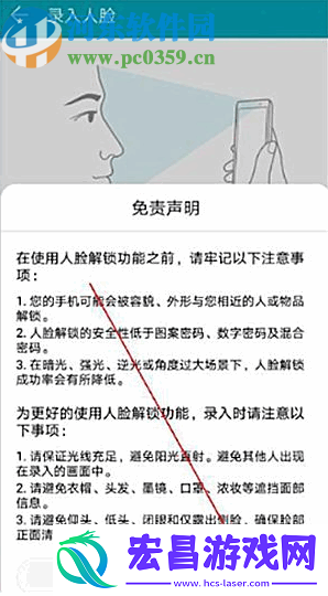 华为p30如何设置人脸解锁
