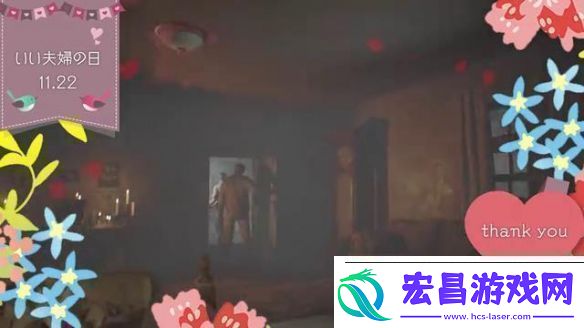 生化危机晒“好夫妻之日”小短片模范夫妻和好了