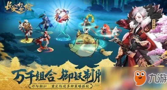 深度解析长安幻世绘灵芝神侍