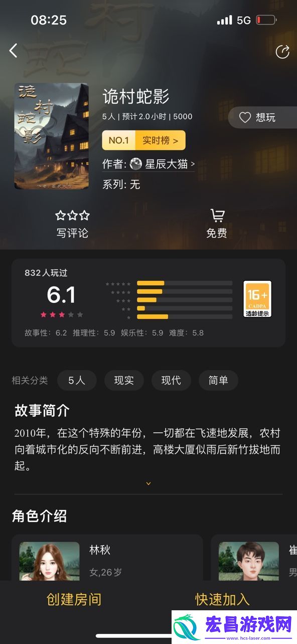百变大侦探凤珏凶手是谁
