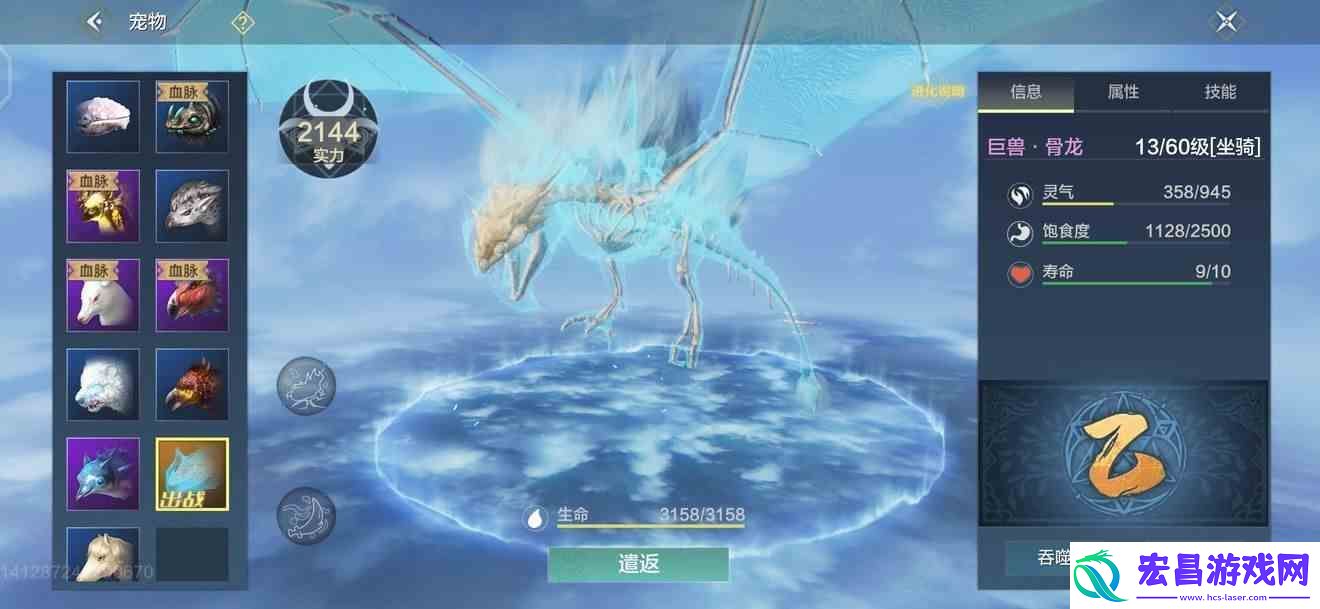 妄想山海耳鼠和骨龙哪个好
