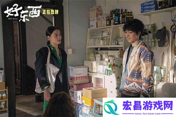 电影好东西今日上映