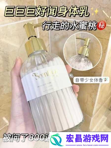 AROUNDME水蜜桃身体喷雾