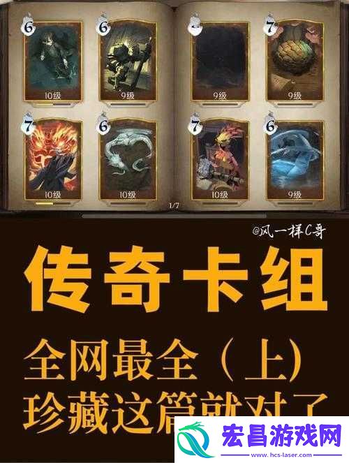 哈利波特魔法觉醒保护南瓜通关秘籍