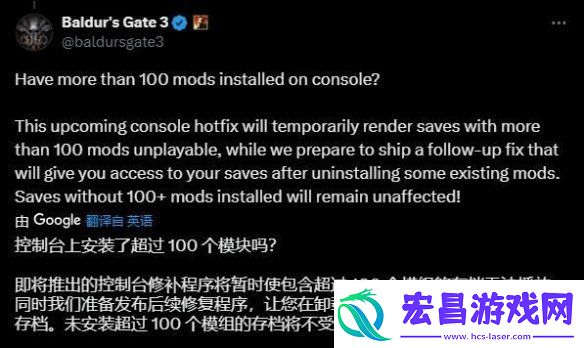 官方竟发布补丁限制主机玩家博德之门3mod数量