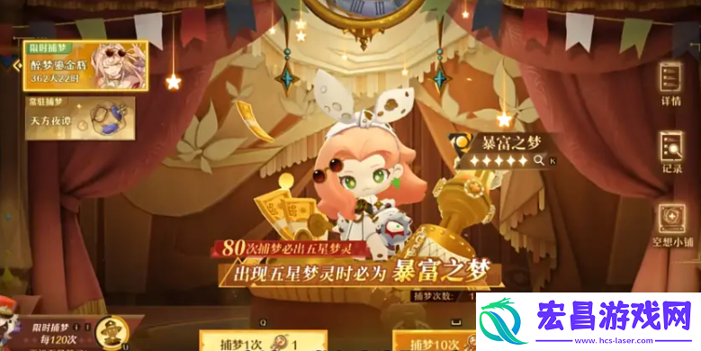 无尽梦回暴富之梦黛西值得抽吗