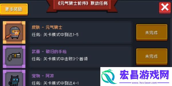 元气骑士联动元气骑士前传活动怎么玩