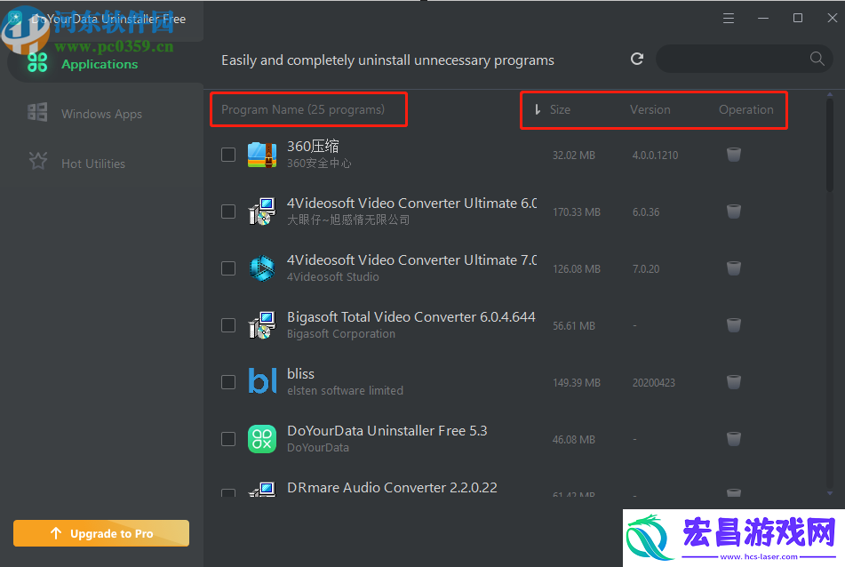 使用DoYourDataUninstallerPro卸载电脑程序的方法