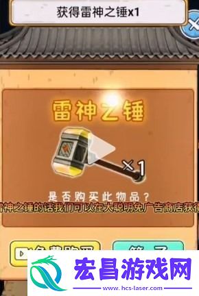 虚构世界雷神之锤怎么获得