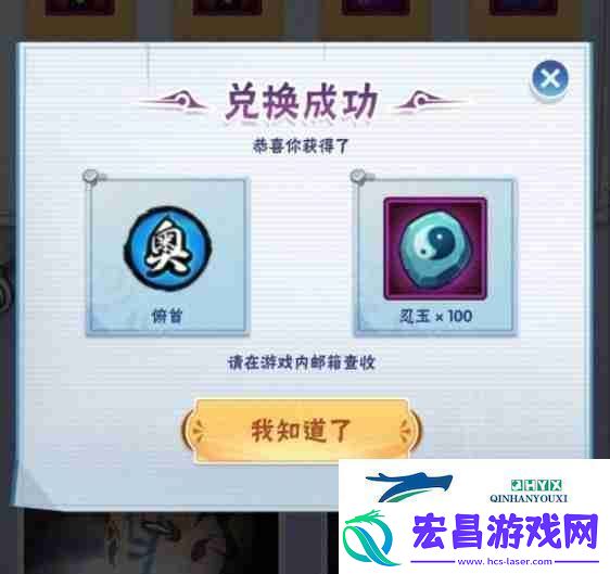 火影忍者手游桃式博人兑换口令及使用步骤