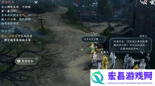 逆水寒手游恩怨有头奇遇怎么做
