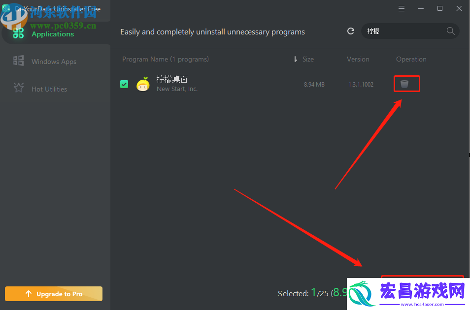 使用DoYourDataUninstallerPro卸载电脑程序的方法